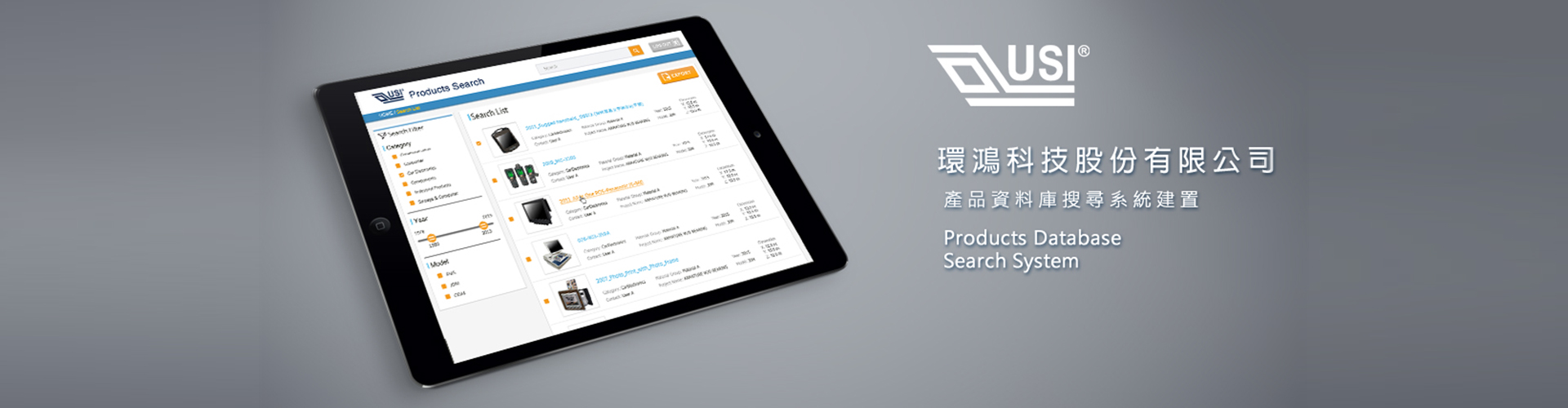 產品搜尋系統開發介面