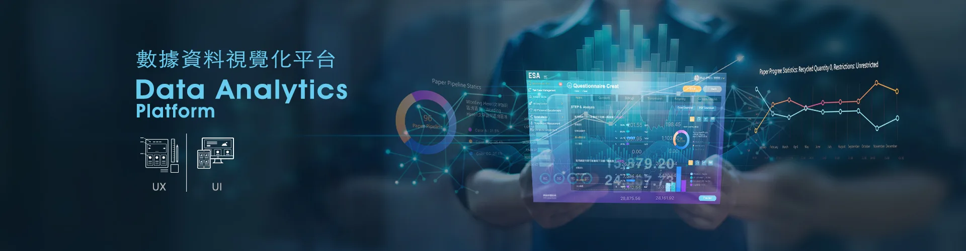Data Analytics Platform 數據可視化平台