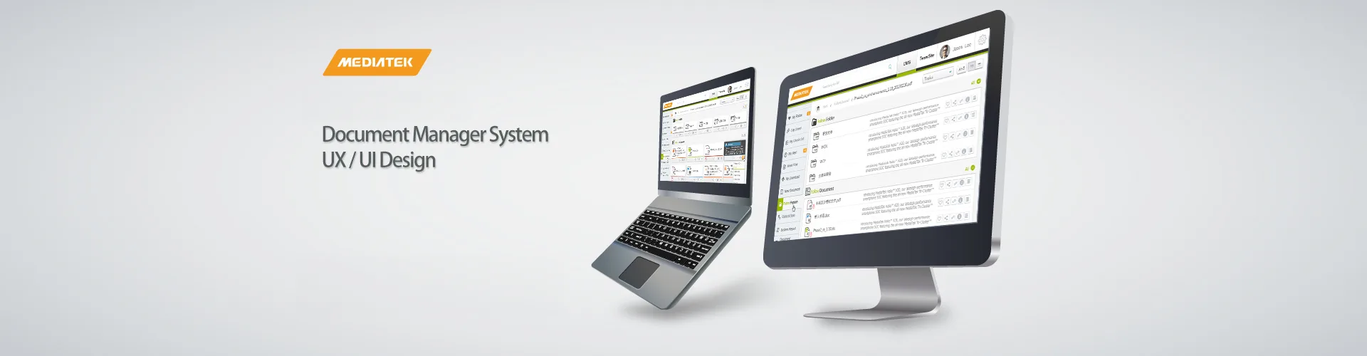 Mediatek 聯發科 DMS 文件管理系統畫面